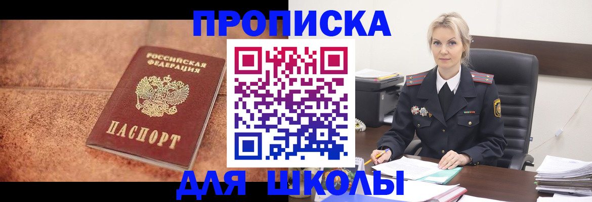 прописка для военкомата в Дербенте