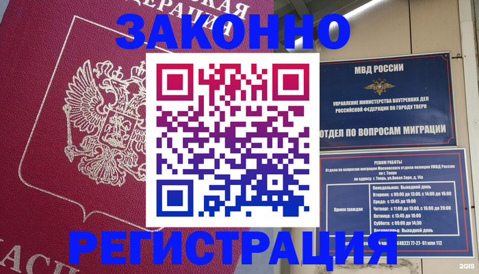 где прописаться в Дербенте