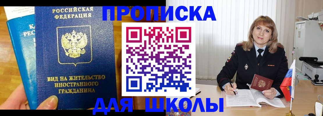 миграционный учет в Дербенте